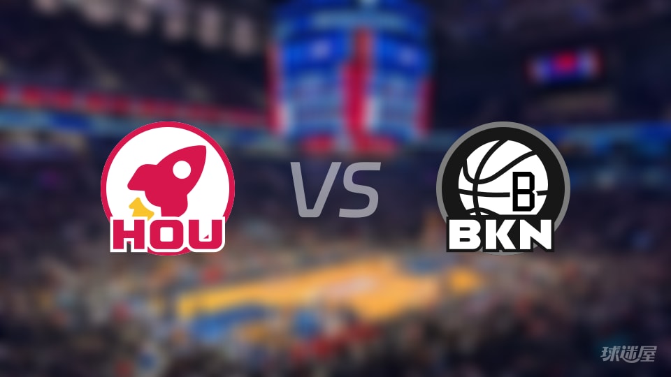 NBA常规赛火箭vs篮网直播在线(2026年01月02日)