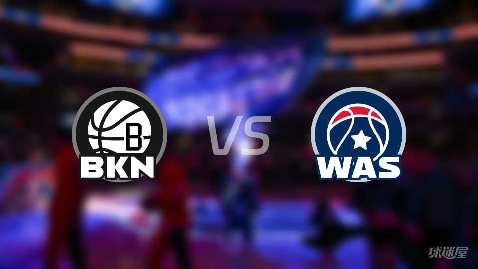 篮网vs奇才伤病名单出炉 谁能取胜?(2026年01月03日) 篮网vs奇才伤病名单出炉 谁能取胜?(2026年01月03日)