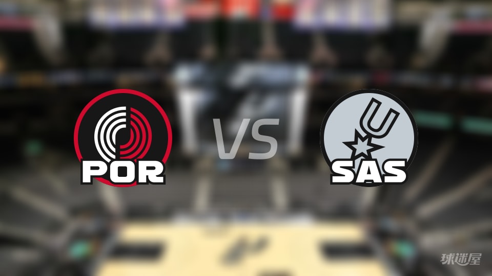 开拓者vs马刺伤病名单出炉 谁能取胜？(2026年01月04日)