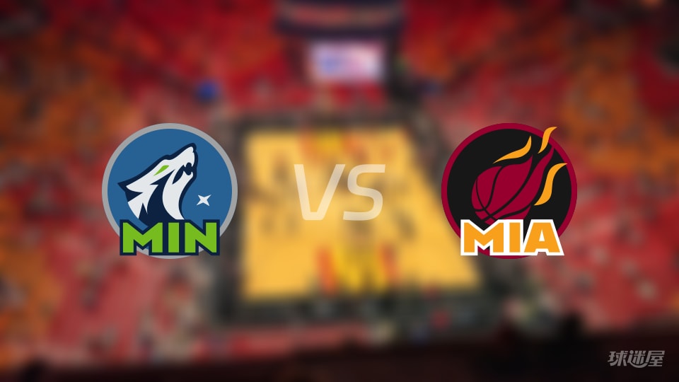 森林狼vs热火伤病名单出炉 谁能取胜?(2026年01月04日) 森林狼vs热火伤病名单出炉 谁能取胜?(2026年01月04日)