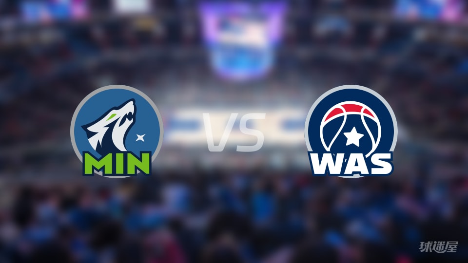 森林狼vs奇才在线直播-NBA常规赛(2026年01月05日)