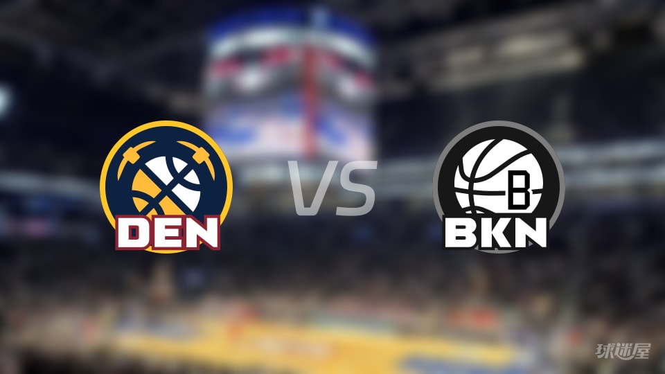 NBA常规赛掘金vs篮网直播在线(2026年01月05日)