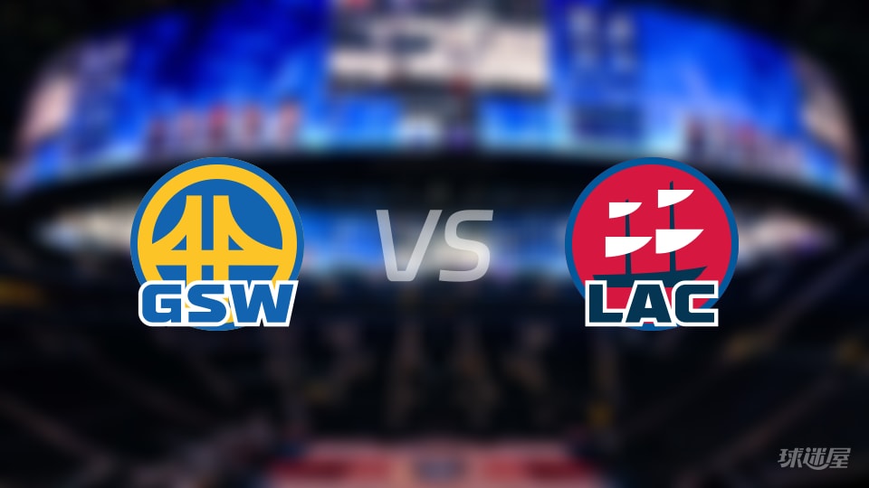 勇士vs快船伤病名单出炉 谁能取胜？(2026年01月06日)