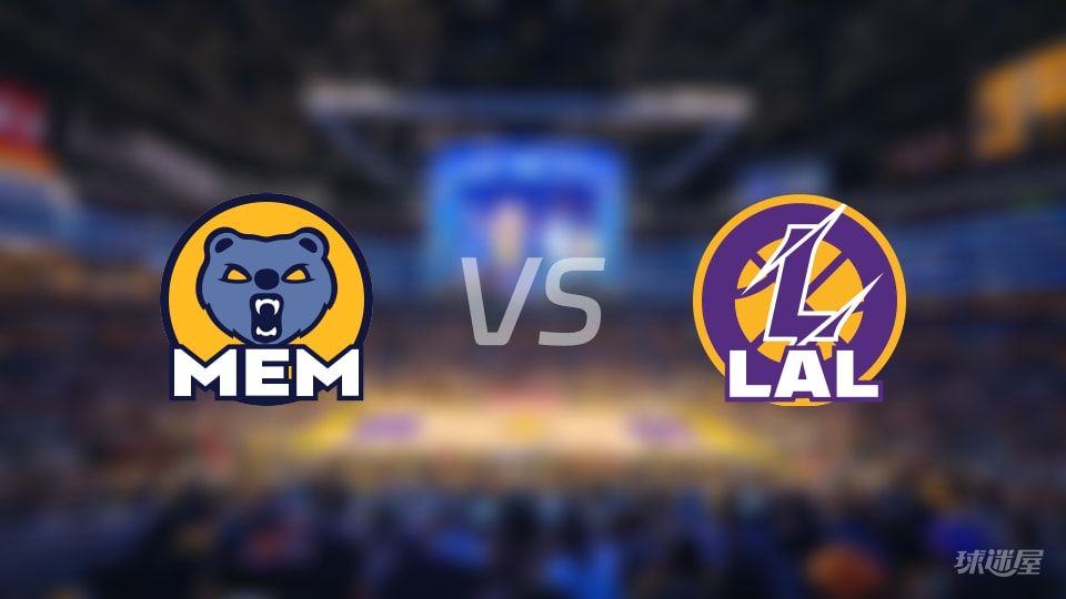 NBA常规赛灰熊vs湖人直播在线(2026年01月05日)