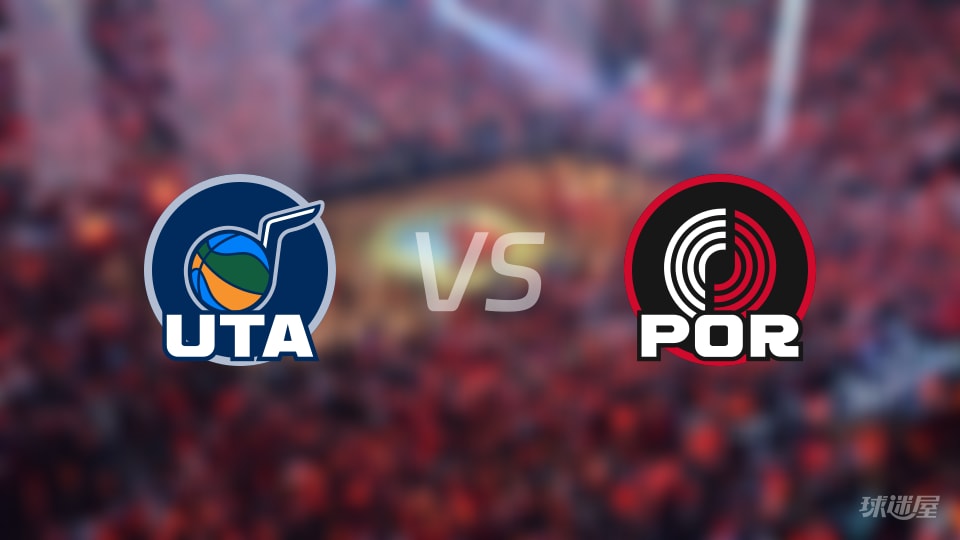 爵士vs开拓者首发阵容详情一览(2026年01月06日)