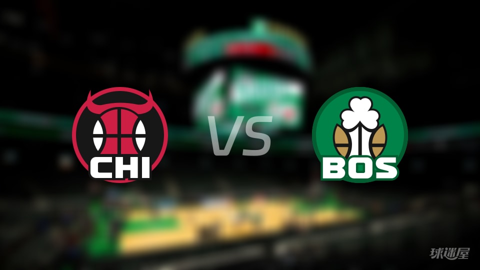 NBA常规赛公牛vs凯尔特人直播在线(2026年01月06日)