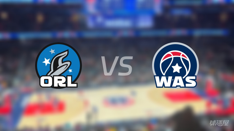 NBA常规赛魔术vs奇才直播在线(2026年01月07日)