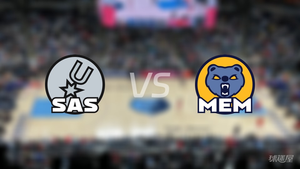 马刺vs灰熊在线直播-NBA常规赛(2026年01月07日)