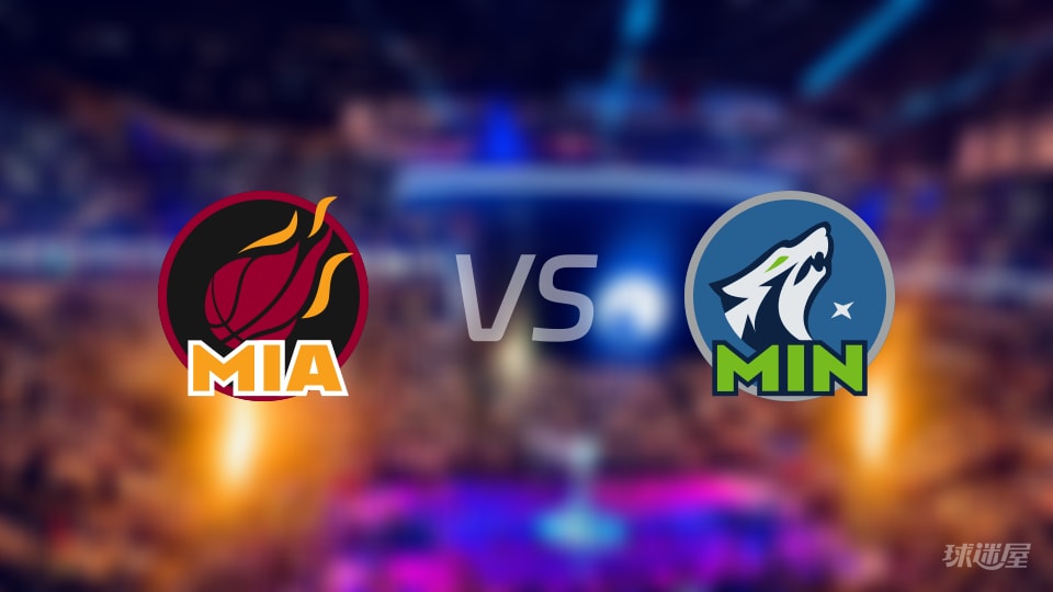 热火vs森林狼首发阵容详情一览(2026年01月07日)