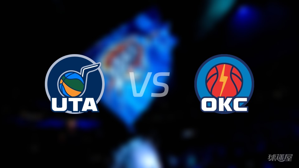 NBA常规赛爵士vs雷霆直播在线(2026年01月08日)