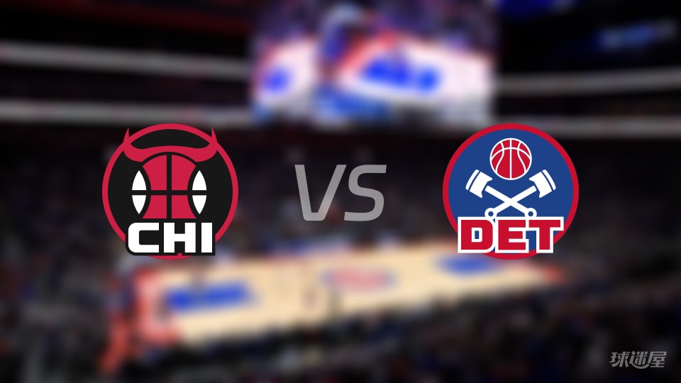 公牛vs活塞在线直播-NBA常规赛(2026年01月08日)