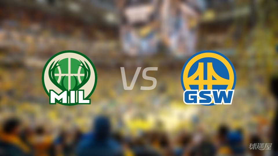 雄鹿vs勇士首发阵容详情一览(2026年01月08日)