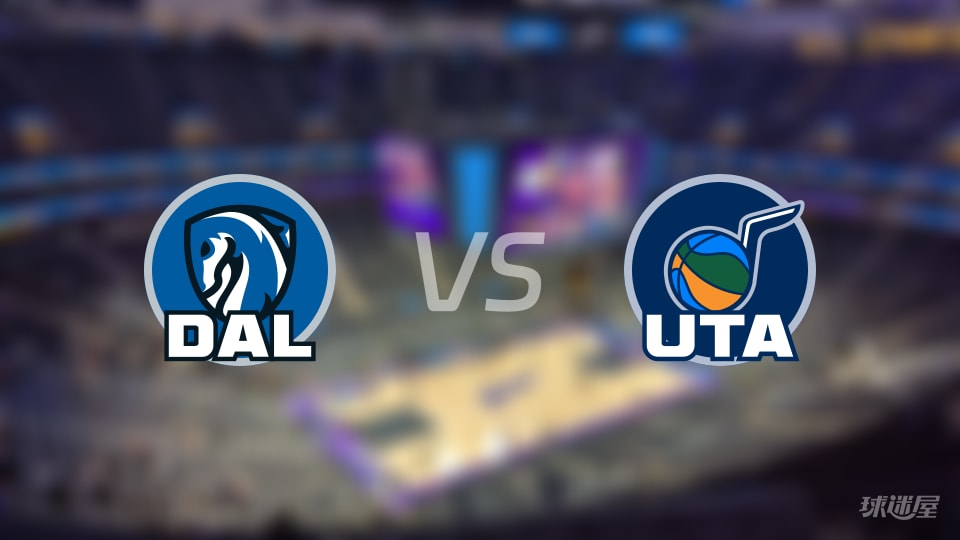 NBA常规赛独行侠vs爵士直播在线(2026年01月09日)