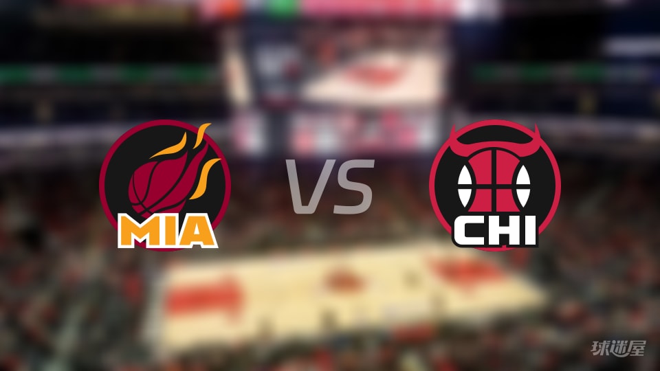 NBA常规赛热火vs公牛直播在线(2026年01月09日) NBA常规赛热火vs公牛直播在线(2026年01月09日)