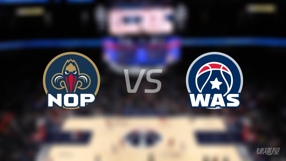 鹈鹕vs奇才在线直播-NBA常规赛(2026年01月10日)