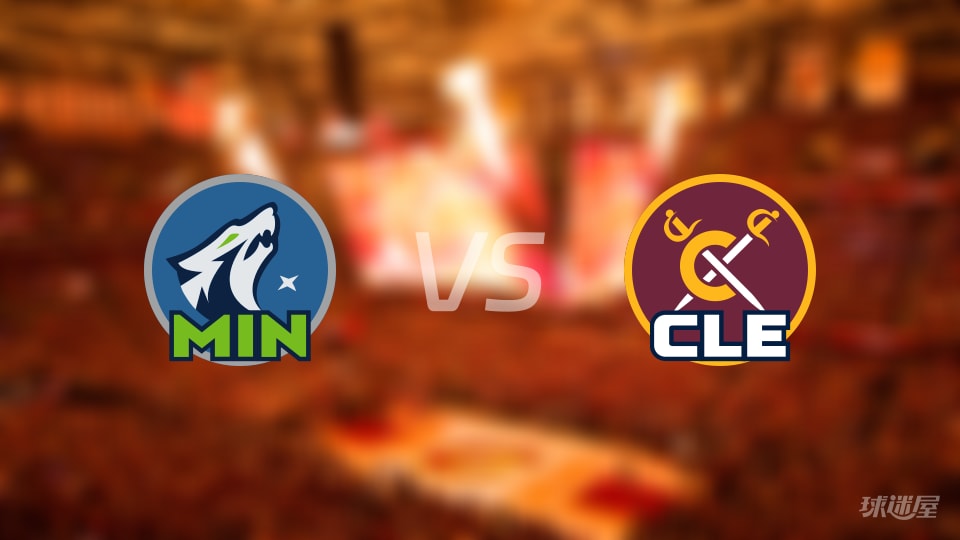 赛事前瞻：森林狼vs骑士预测分析(2026年01月11日)