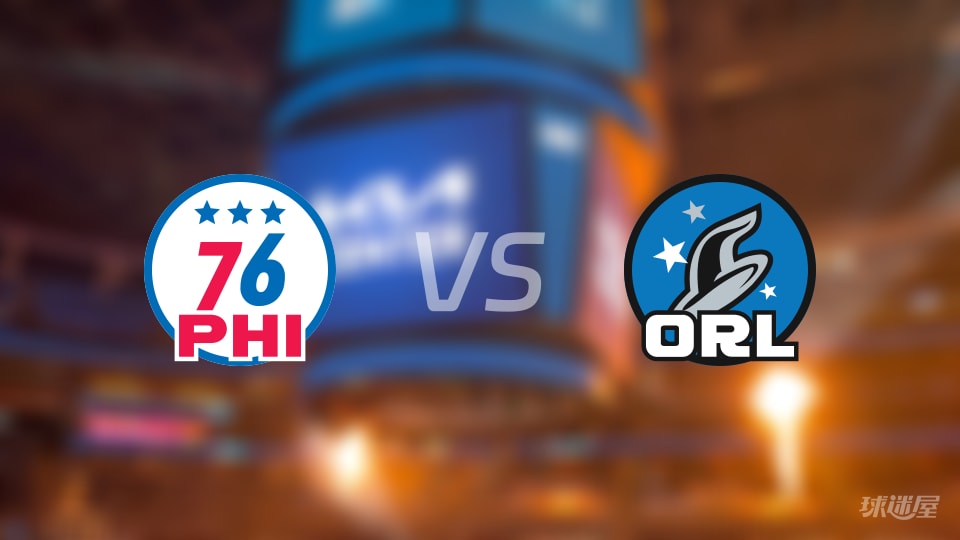 76人vs魔术在线直播-NBA常规赛(2026年01月10日)