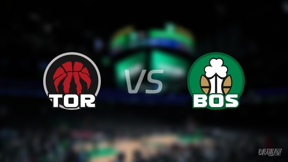 猛龙vs凯尔特人在线直播-NBA常规赛(2026年01月10日)