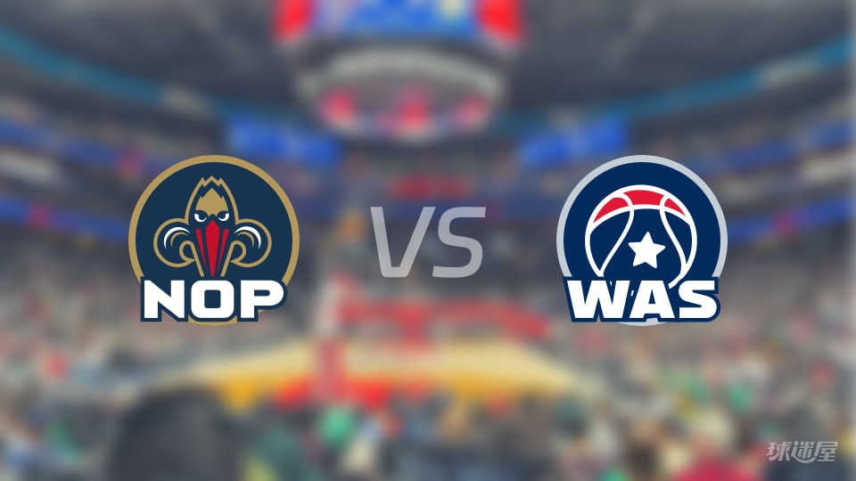 NBA常规赛鹈鹕vs奇才全场高清中文录像回放(2026年01月10日)