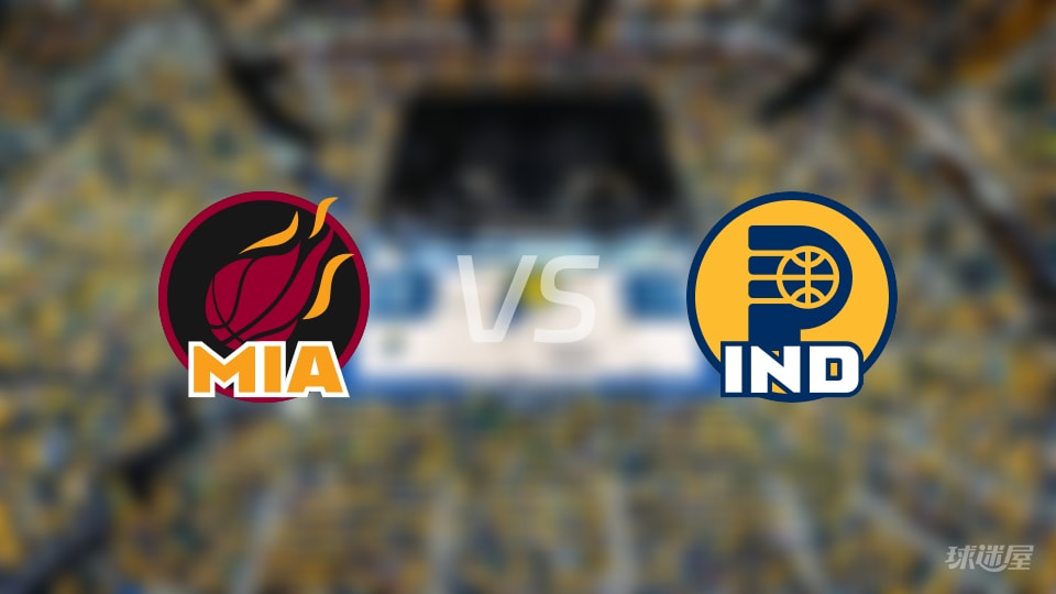 赛事前瞻：热火vs步行者预测分析(2026年01月11日)