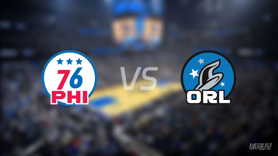 76人vs魔术全场录像回放-NBA常规赛(2026年01月10日) 76人vs魔术全场录像回放-NBA常规赛(2026年01月10日)