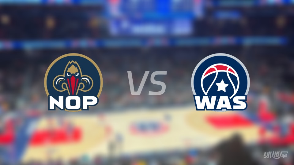 鹈鹕vs奇才首发阵容详情一览(2026年01月10日)