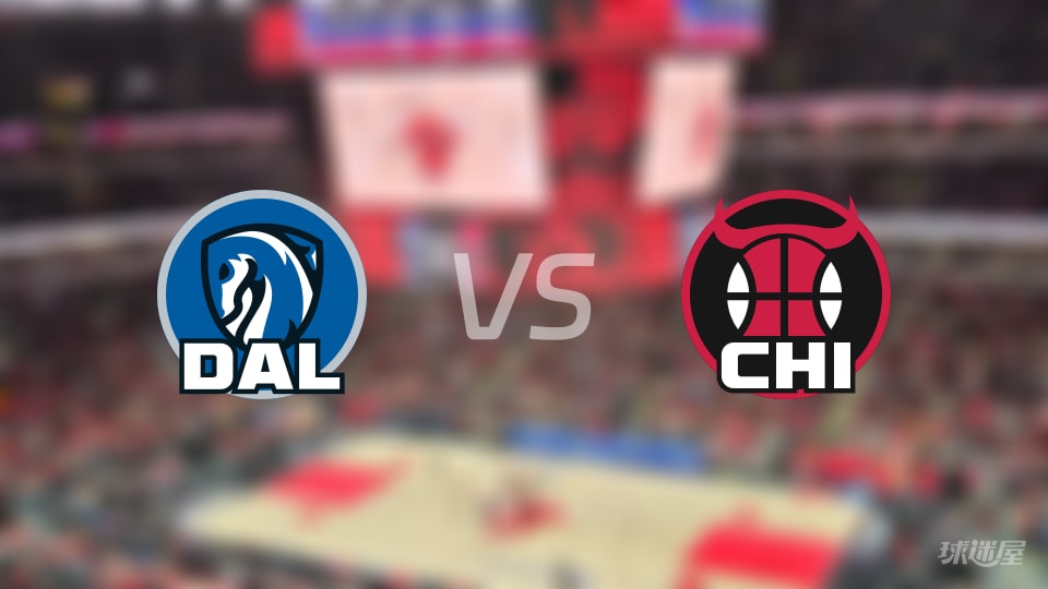 独行侠vs公牛伤病名单出炉 谁能取胜？(2026年01月11日)