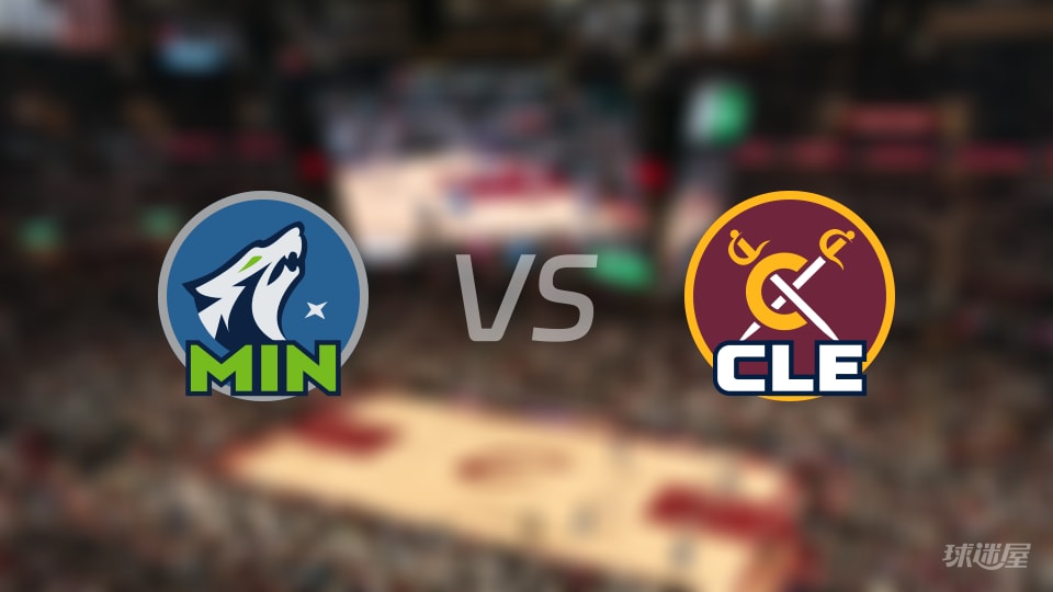 森林狼vs骑士伤病名单出炉 谁能取胜?(2026年01月11日) 森林狼vs骑士伤病名单出炉 谁能取胜?(2026年01月11日)