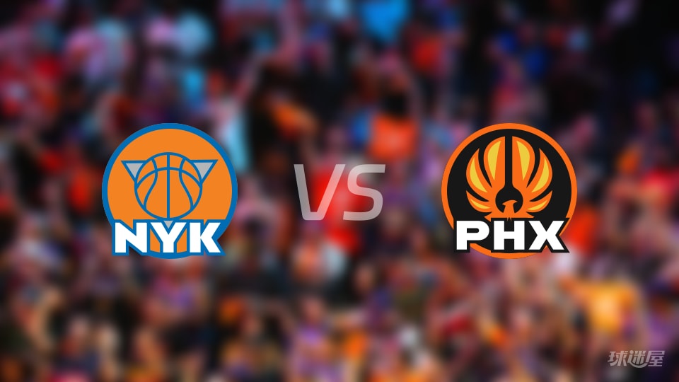 尼克斯vs太阳首发阵容详情一览(2026年01月10日)