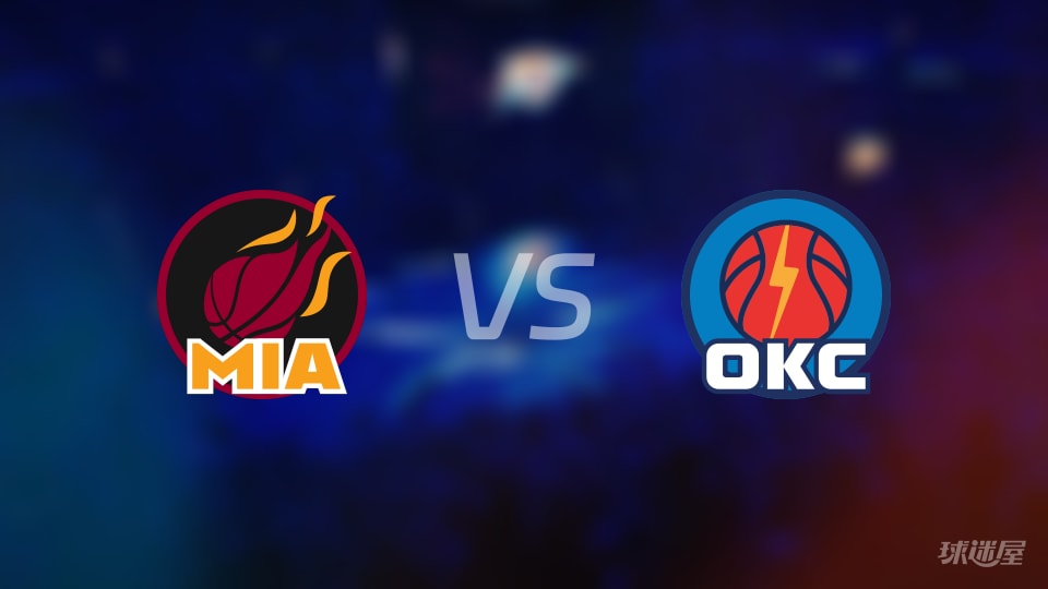 热火vs雷霆伤病名单出炉 谁能取胜？(2026年01月12日)