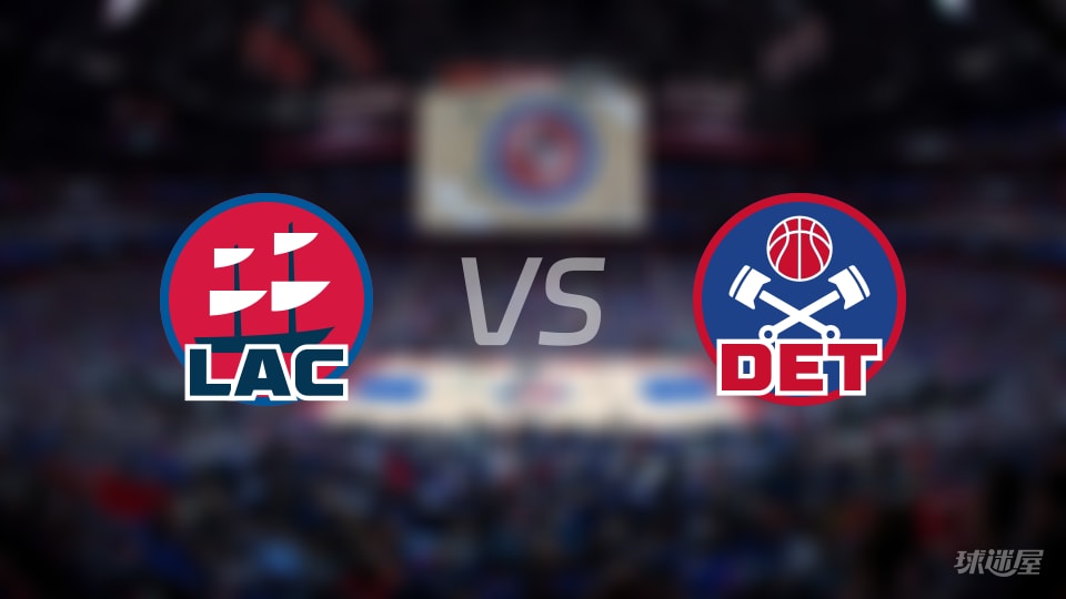 快船vs活塞全场录像回放-NBA常规赛(2026年01月11日) 快船vs活塞全场录像回放-NBA常规赛(2026年01月11日)