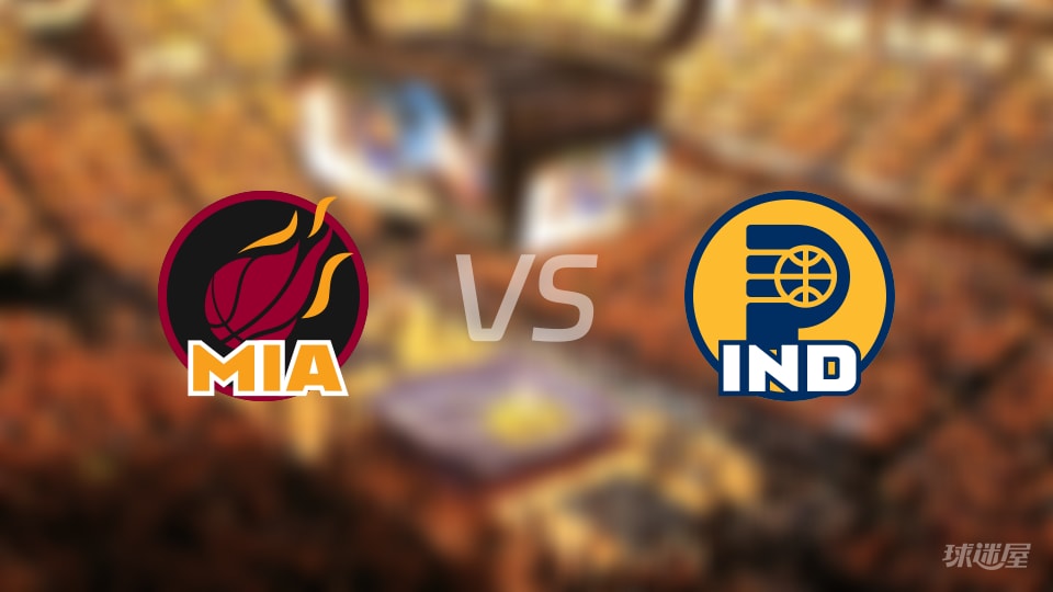 NBA常规赛热火vs步行者直播在线(2026年01月11日) NBA常规赛热火vs步行者直播在线(2026年01月11日)