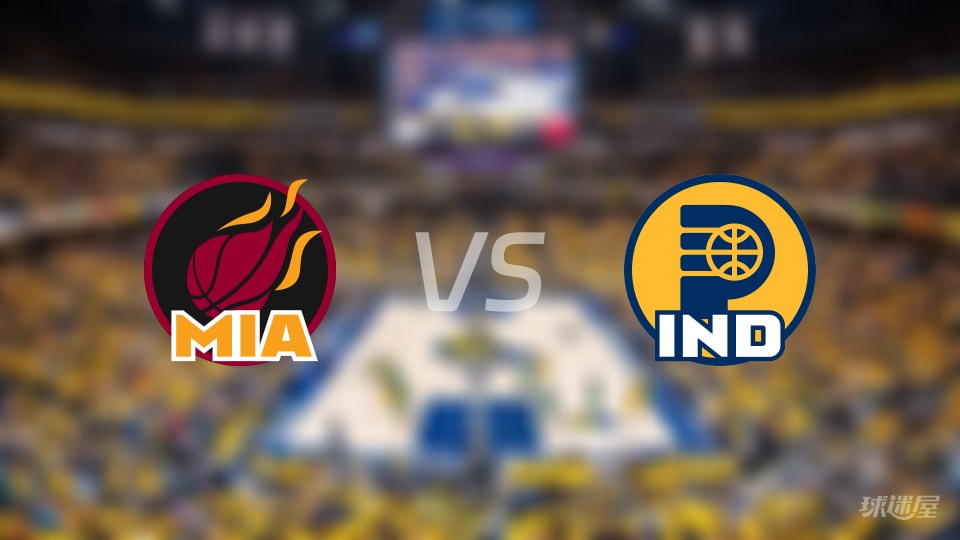 NBA常规赛热火vs步行者全场高清中文录像回放(2026年01月11日)