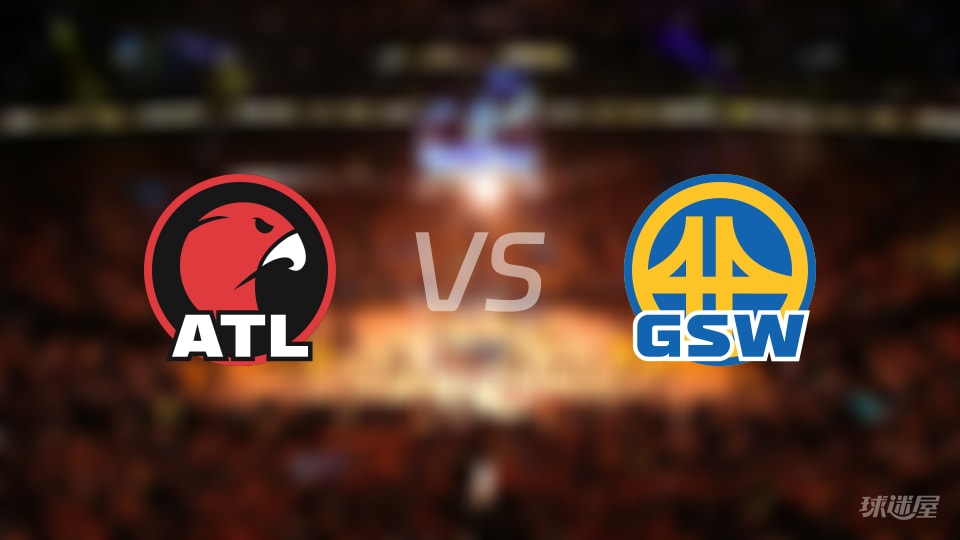 老鹰vs勇士伤病名单出炉 谁能取胜？(2026年01月12日)