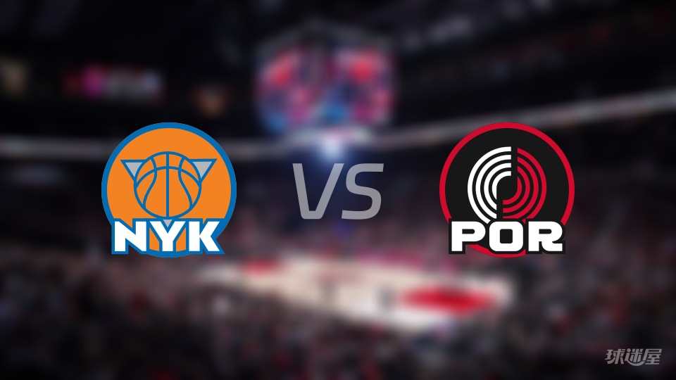 尼克斯vs开拓者首发阵容详情一览(2026年01月12日)