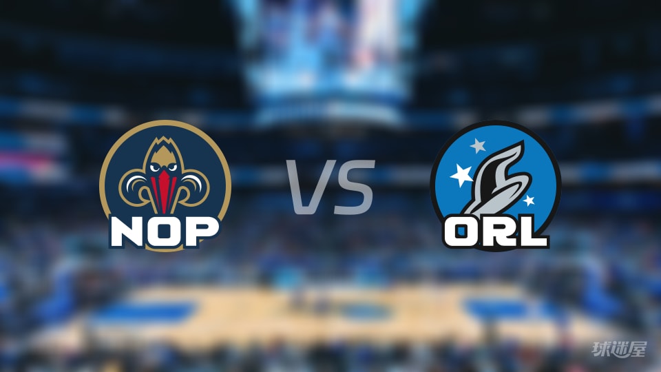 NBA常规赛鹈鹕vs魔术直播在线(2026年01月12日)