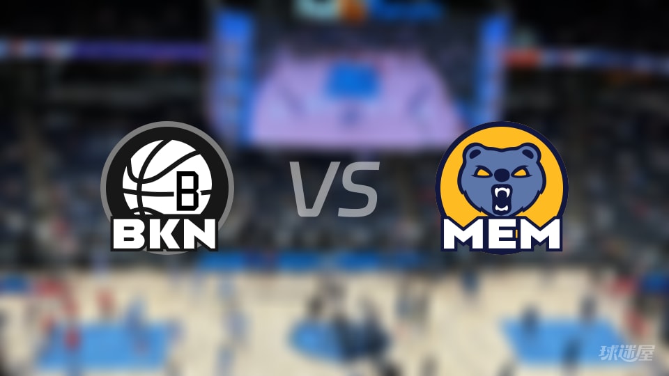 NBA常规赛篮网vs灰熊全场高清中文录像回放(2026年01月12日)