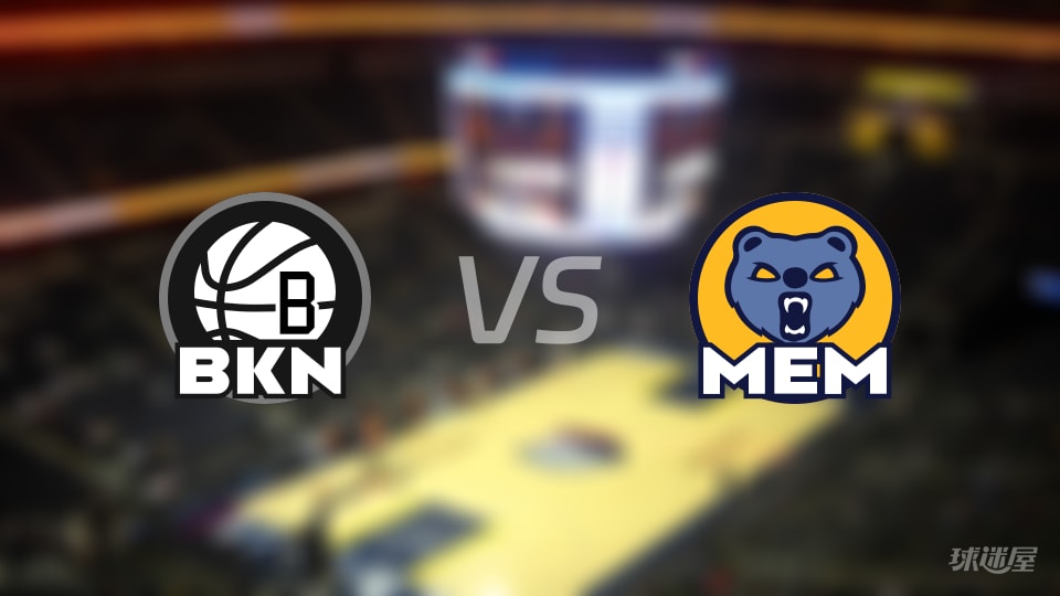 篮网vs灰熊首发阵容详情一览(2026年01月12日)