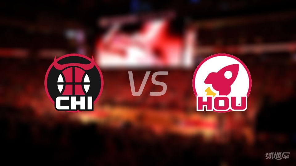 公牛vs火箭伤病名单出炉 谁能取胜？(2026年01月14日)