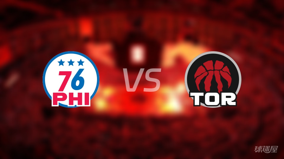 NBA常规赛76人vs猛龙直播在线(2026年01月13日)