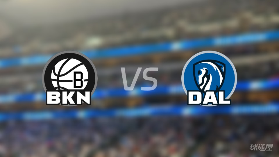 NBA常规赛篮网vs独行侠直播在线(2026年01月13日)