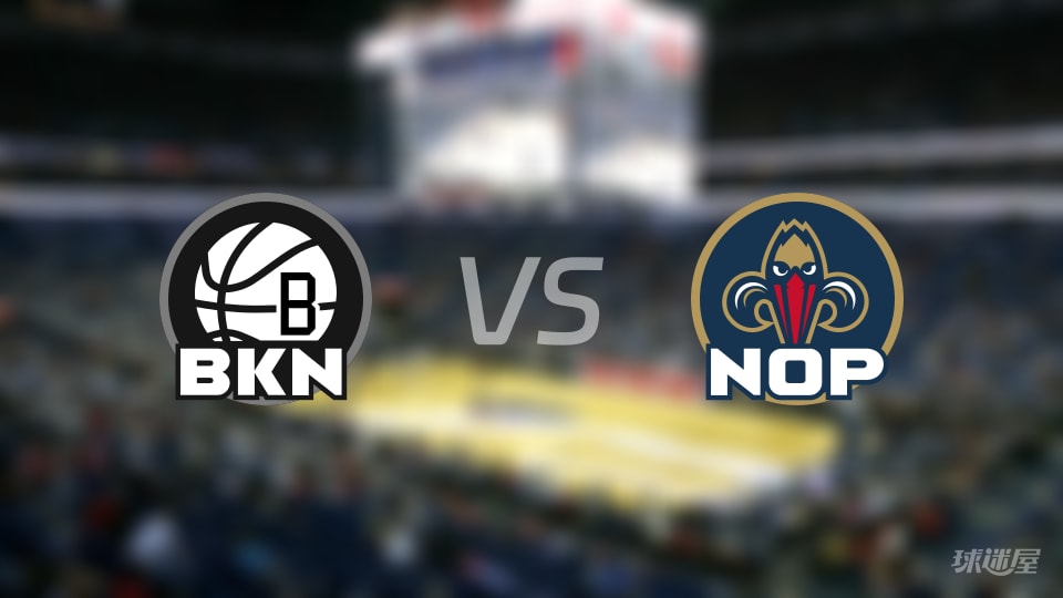 NBA常规赛篮网vs鹈鹕直播在线(2026年01月15日)