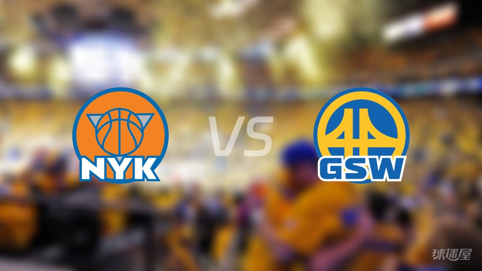 尼克斯vs勇士伤病名单出炉 谁能取胜？(2026年01月16日)