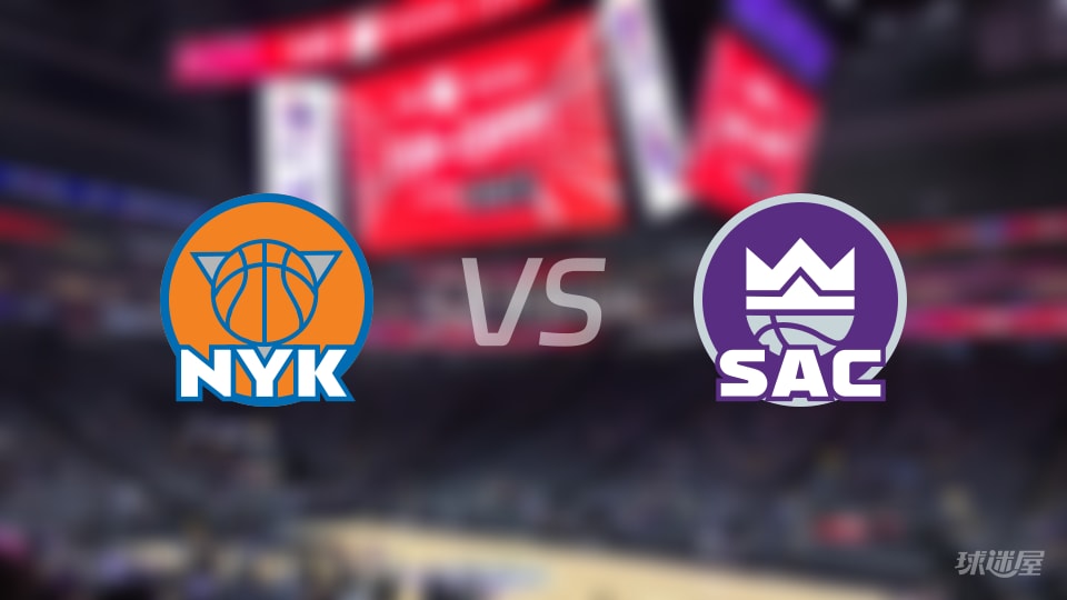 尼克斯vs国王在线直播-NBA常规赛(2026年01月15日)