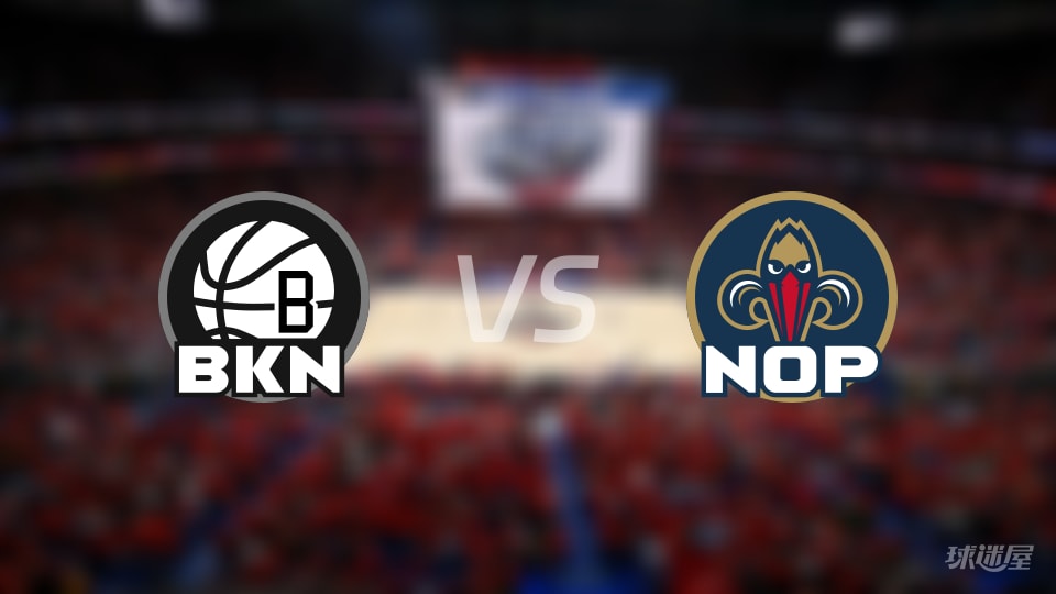 NBA常规赛篮网vs鹈鹕全场高清中文录像回放(2026年01月15日)