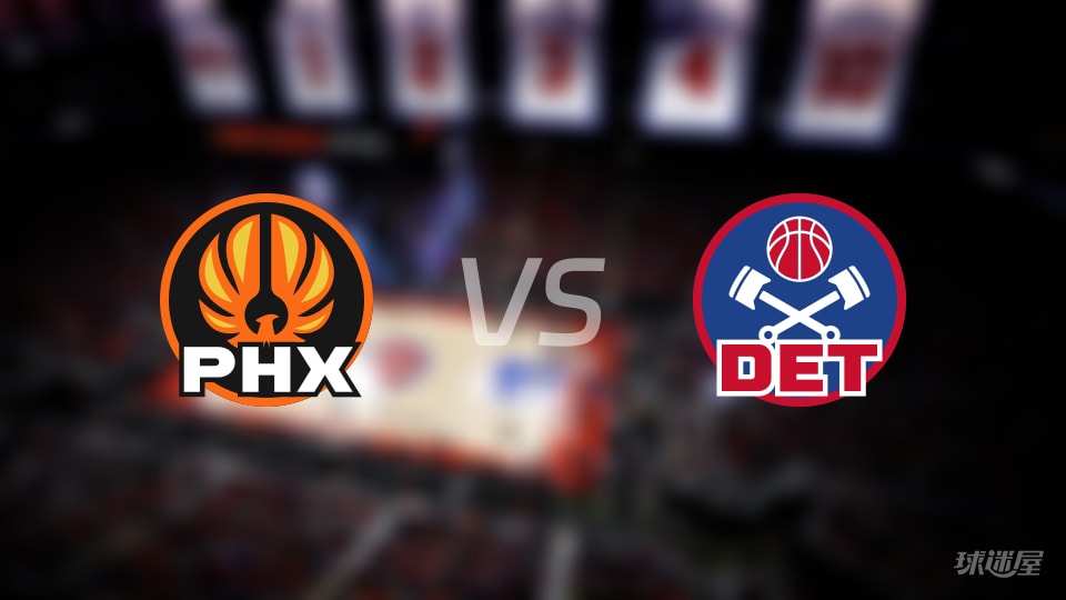 NBA常规赛太阳vs活塞直播在线(2026年01月16日)