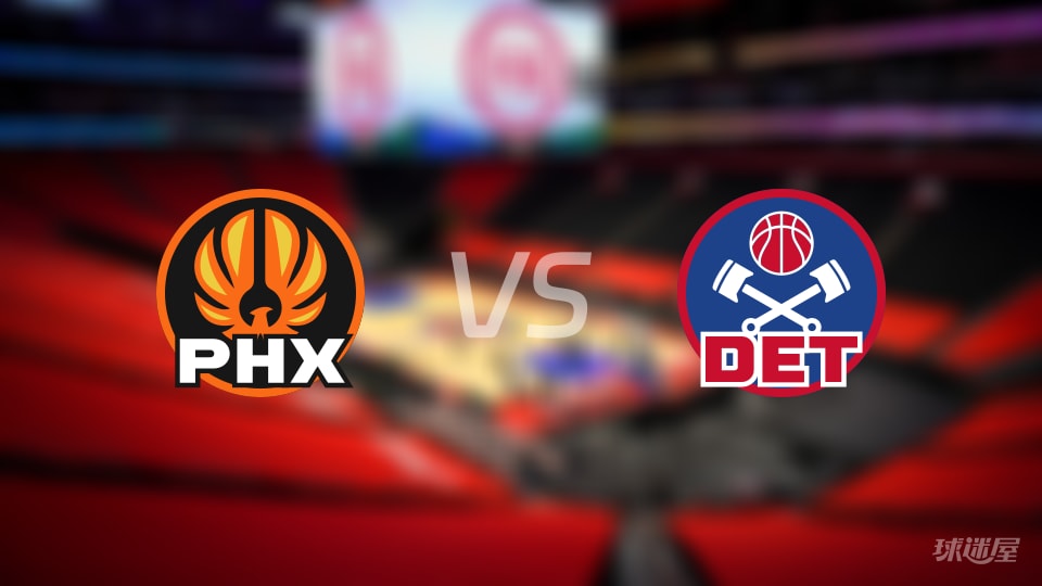 太阳vs活塞在线直播-NBA常规赛(2026年01月16日)