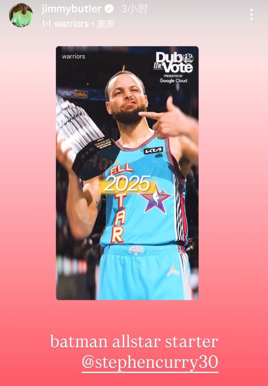 勇士官宣巴特勒赛季报销！本人晒将军照玩梗不忘祝贺库里入选全明星- 球迷屋