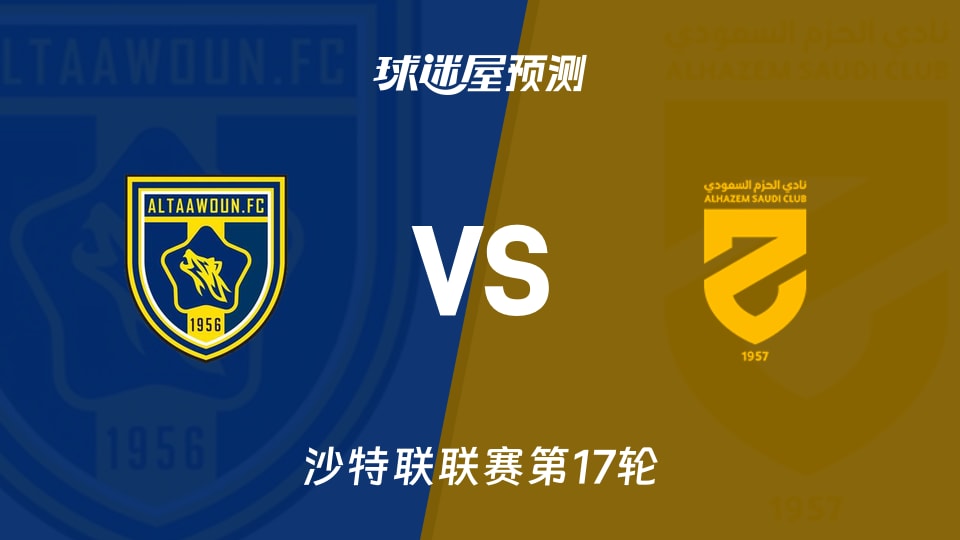 沙特联比赛前瞻：布赖代合作vs哈森姆预测分析(2026年01月22日)