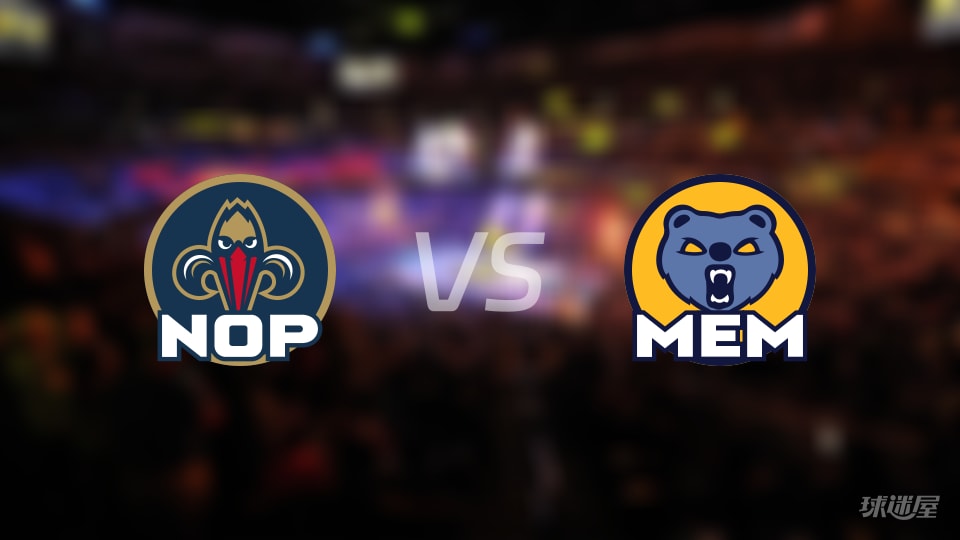 比赛前瞻：鹈鹕vs灰熊比分预测推荐(2026年01月24日)